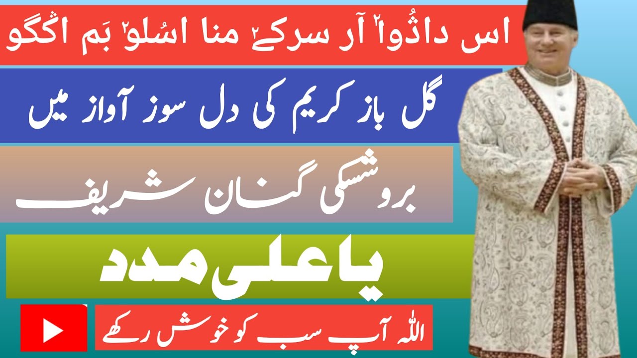 Asulo Bam Ungo | Burushaski Ginan #ismailiginans