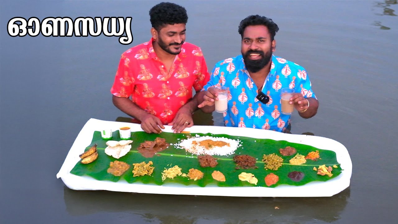 വെള്ളത്തിലെ ഓണസദ്യ | Onam Sadhya| M4TECH