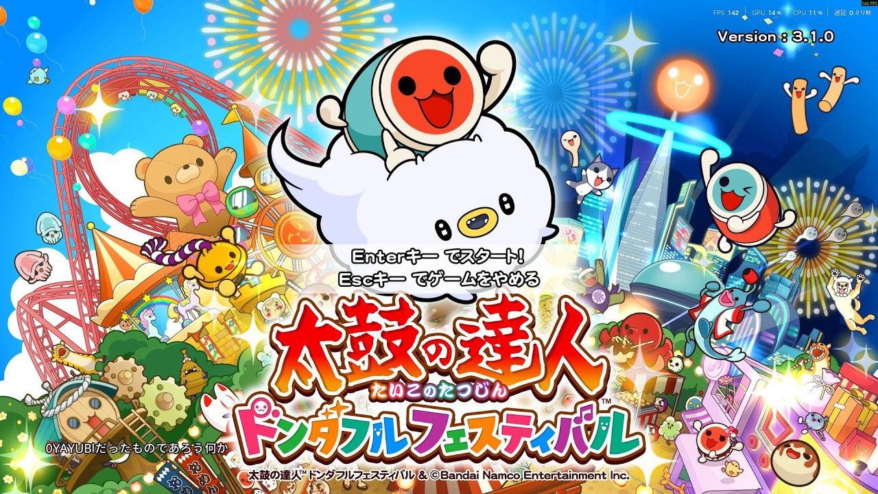 個人的に苦手意識が強めな太鼓の達人を始めてみる【太鼓の達人 ドンダフルフェスティバル#1】