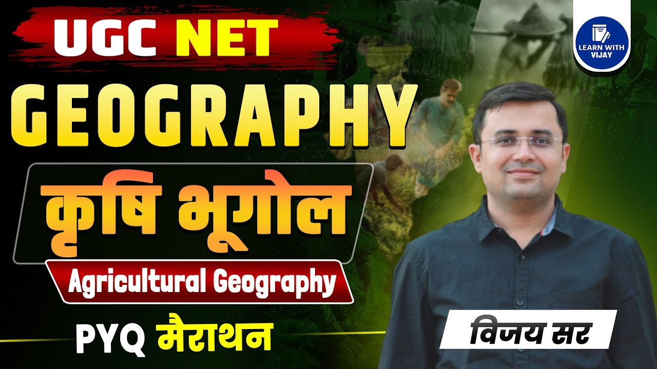 Agricultural Geography PYQ | MARATHON | GEOGRAPHY UGC NET JRF