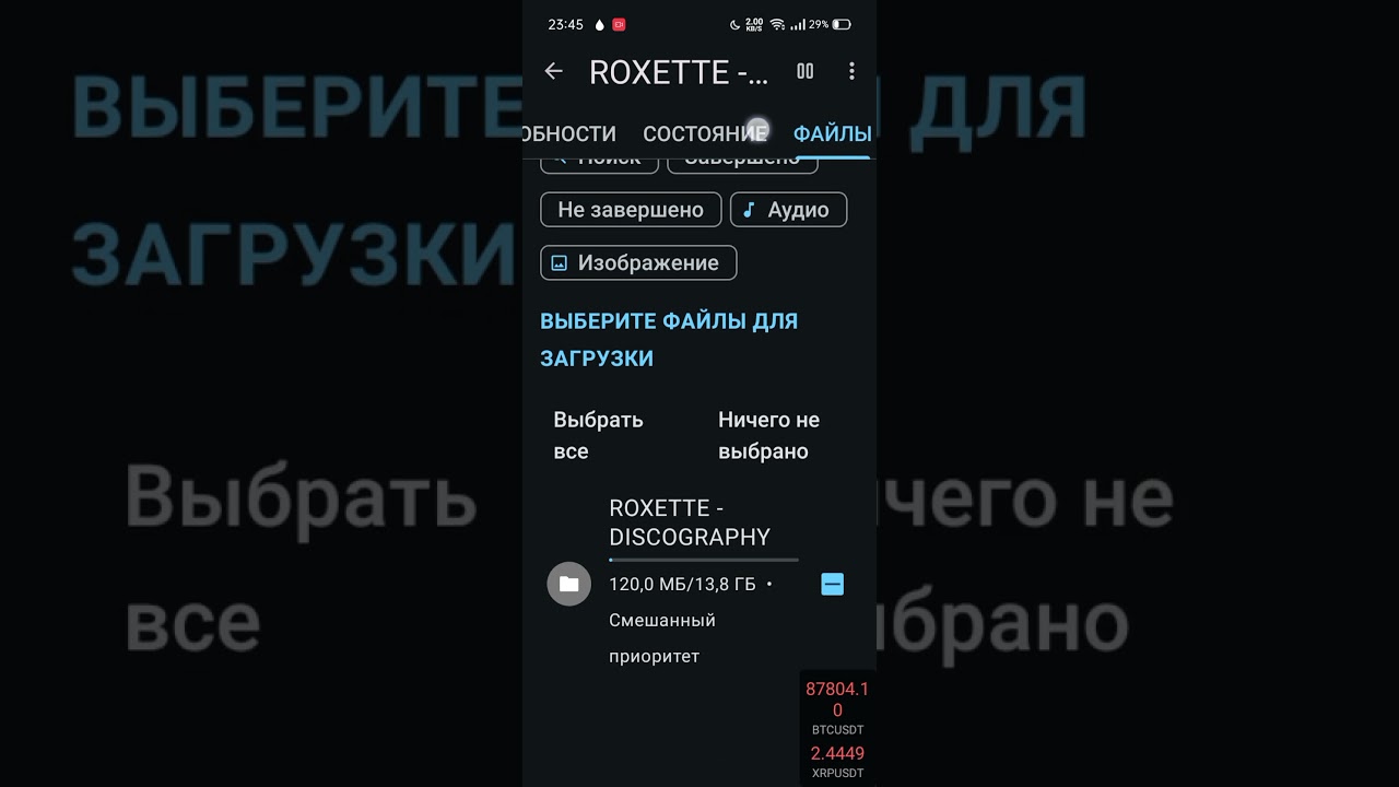 Самый лучший торрент клиент apk приложение для андроид скачать выбрать файлы