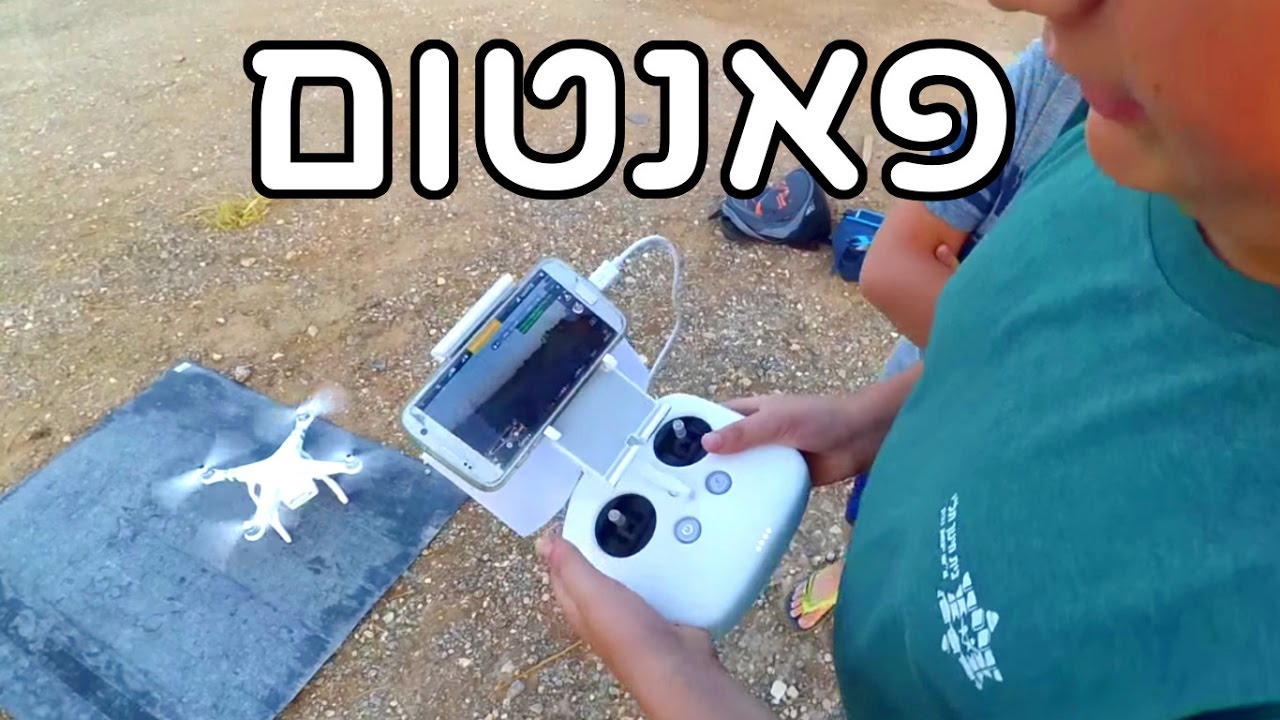 סקירת רחפן אורח - DJI Phantom 3 Advanced
