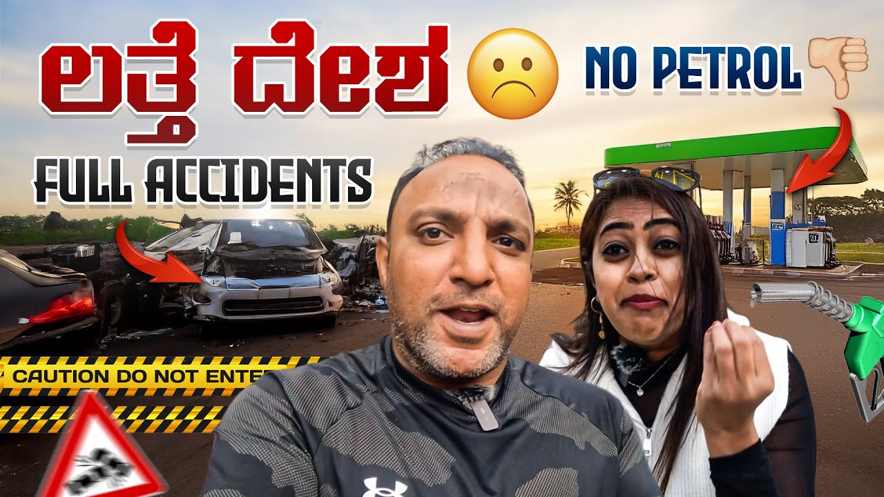Hotel🛏️ ಸಿಗ್ತಿಲ್ಲ, Petrol⛽️ ಖಾಲಿ, ರೋಡ್ ಅಲ್ಲೆಲ್ಲ Accident🚗  - Road Trip ಸಾಕಪ್ಪ ಮನೆಗೆ ಹೋದ್ರೆ ಸಾಕು😭