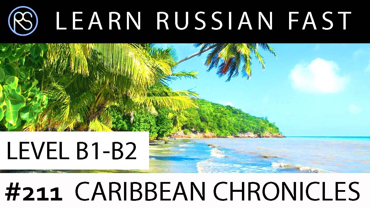 Story in Russian #211. Caribbean Chronicles.