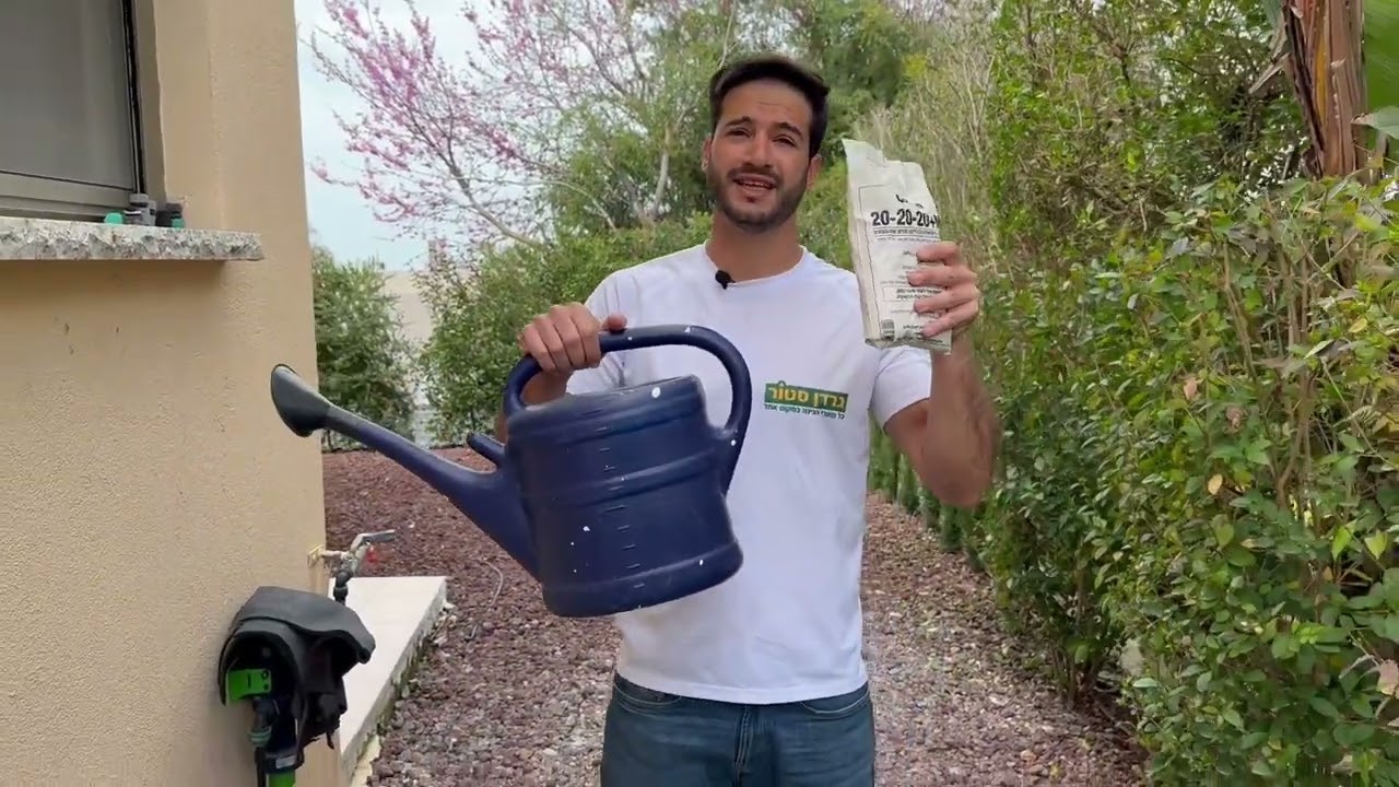 דשן 20-20-20 - סרטון הסברה והוראות