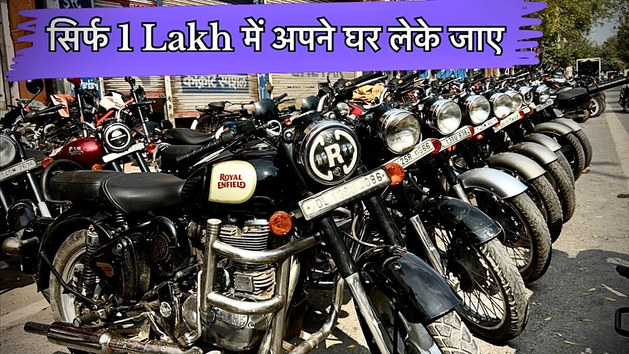 🔴Delhi Best Second Hand Bullet सिर्फ 1 Lakh में अपने घर लेके जाए Second Hand Bullet 350🤩