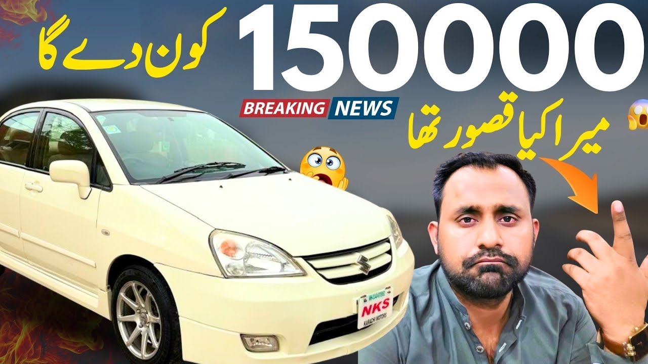 Suzuki Liana 2007 Accident 😭😭 l Ab Is Masle Ka Hal Ap Bataye l Nks Official Motors l 17 Nov 2025 l