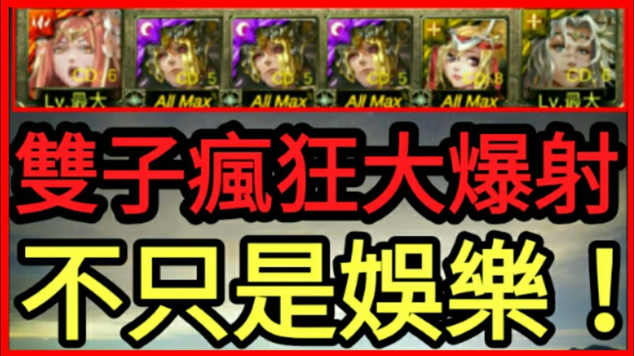 【神魔之塔】蘇因X伊斯塔『放三張極限突破雙子 結果超乎想像!太爽啦!!』大獎實戰!19.3 神魔審判【培根蛋】【以諾破世Extra】