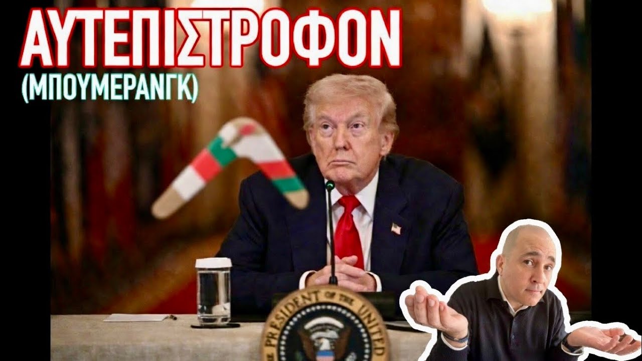 Θα βγάλει λαγό απ´το καπέλο ο Τραμπ, ή θα οδηγηθει σε ήττα;
