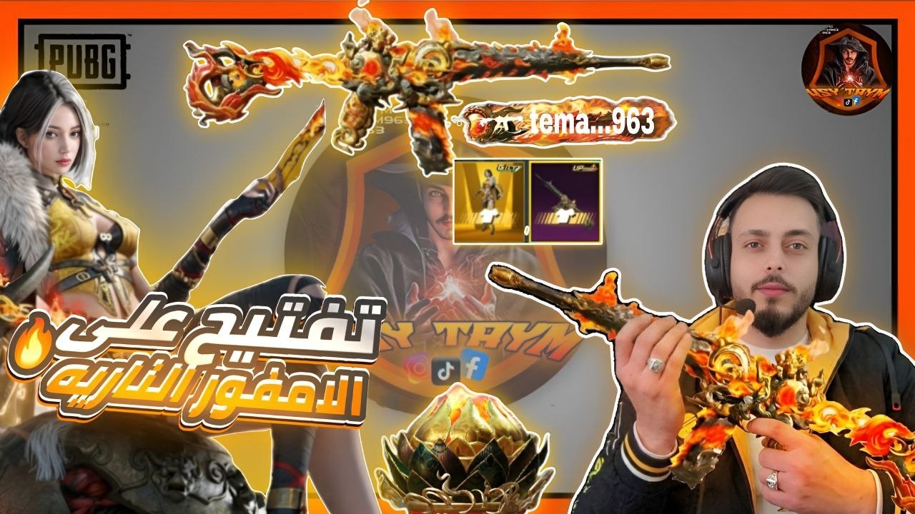 بكج الأمفور النارية بأقل تكلفة قلتش مضمون🔥
