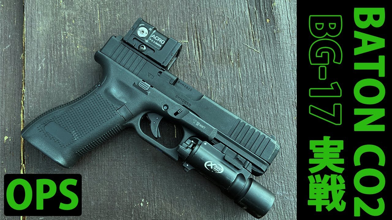 【サバゲー日記-Airsoft footage】20230122 サバイバルゲームフィールドOPS  BG-17 新作CO2ハンドガンにACRO P2をつけてゲームした結果。