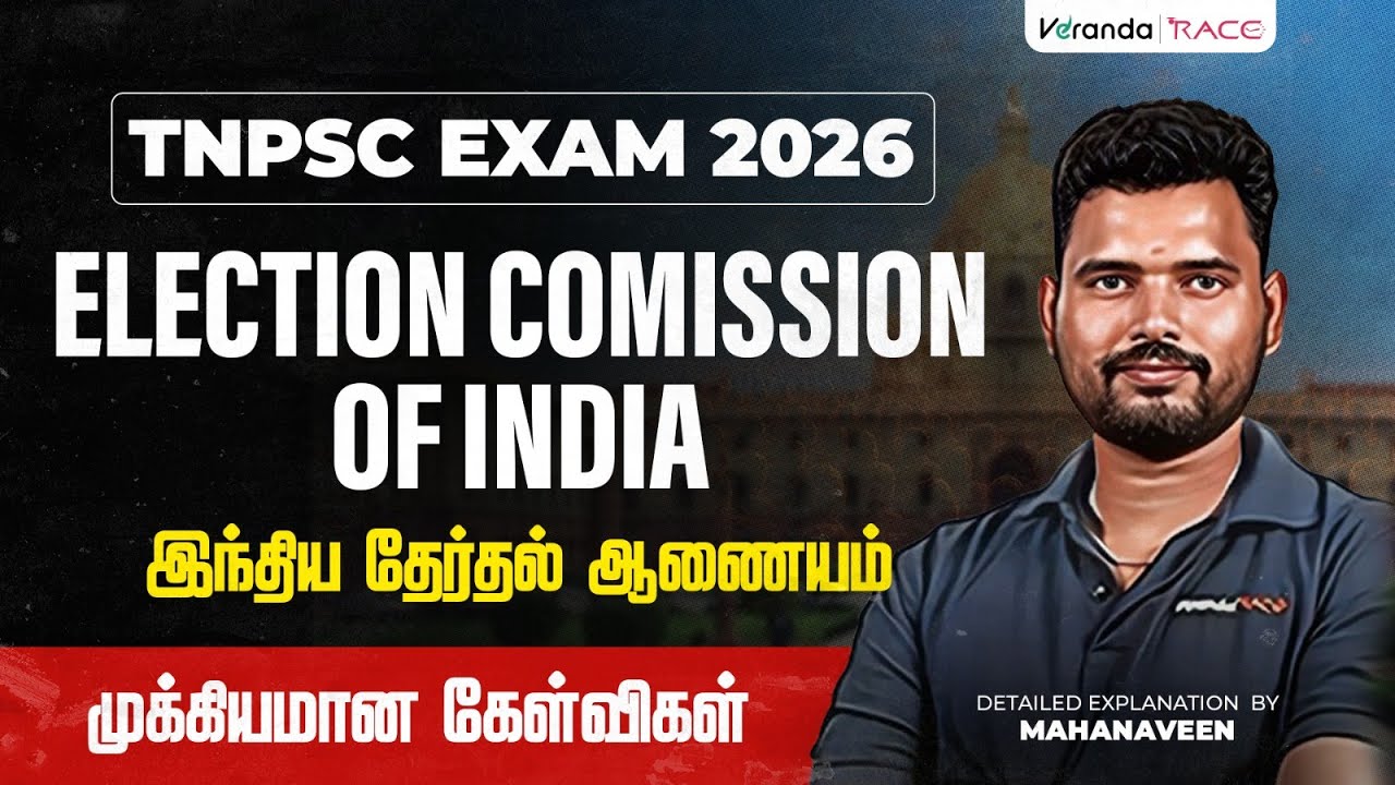 TNPSC I ELECTION COMISSION OF INDIA  I IMPORTANT QUESTION | BY MAHANAVEEN