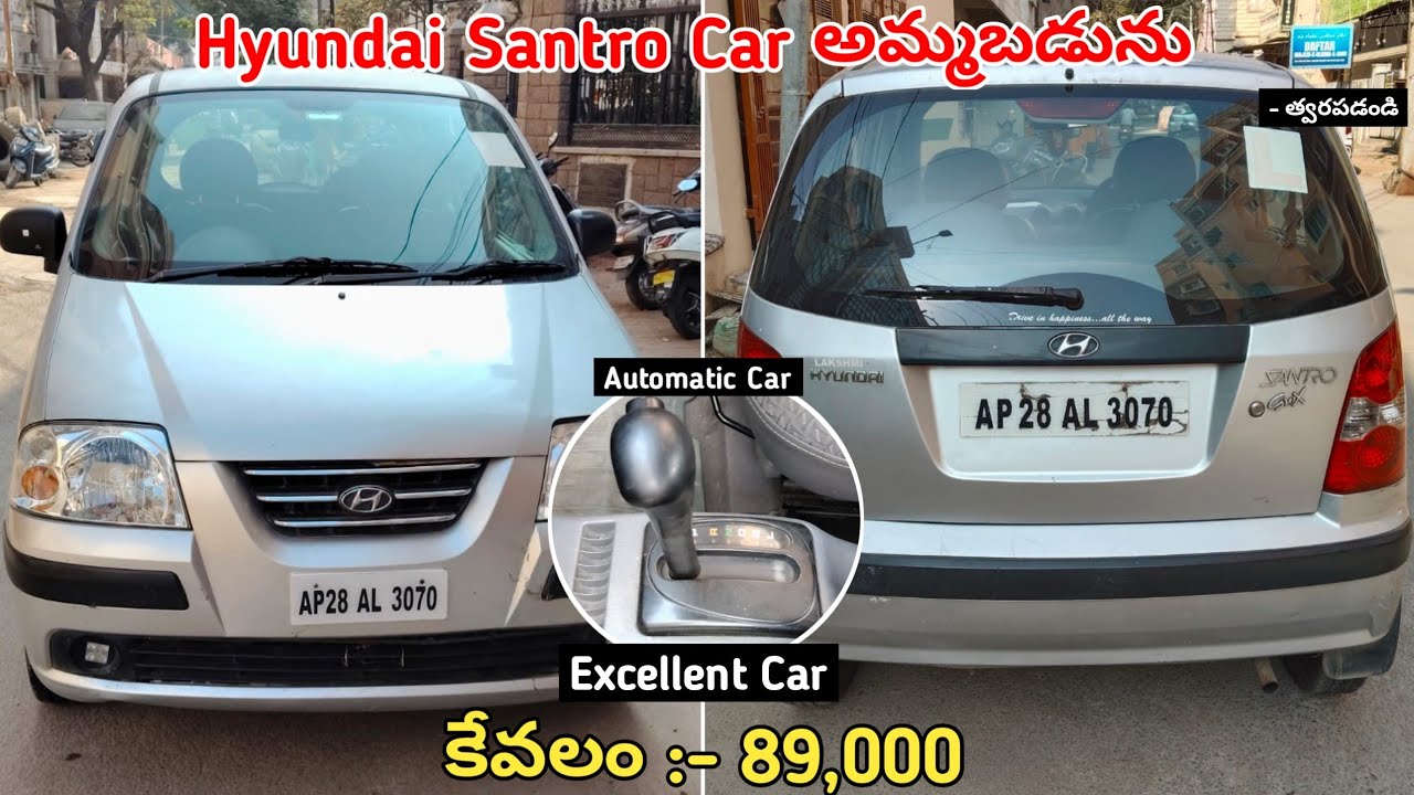 Hyundai Santro Car అమ్మబడును || Low Price || SecondHand Car For Sale Low Price #sale #carforsale
