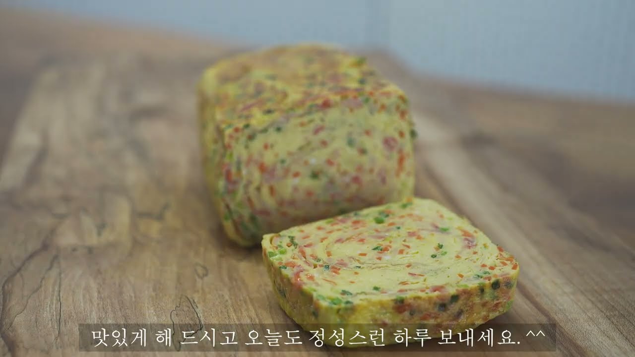 매일매일 반찬으로 나와도 좋아... 계란10개말이 입니다. ^^