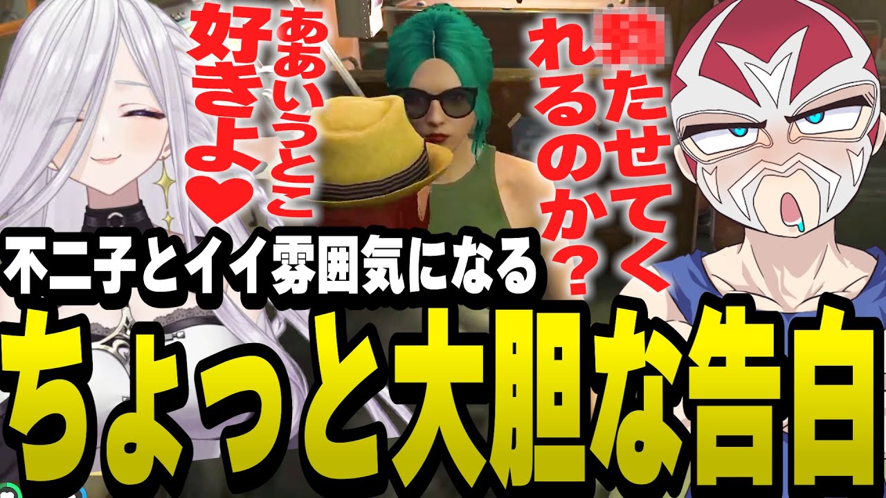 不二子の大胆な告白でイイ雰囲気になるもやっぱり下ネタを言うファン太【ファン太/切り抜き/ストグラ】