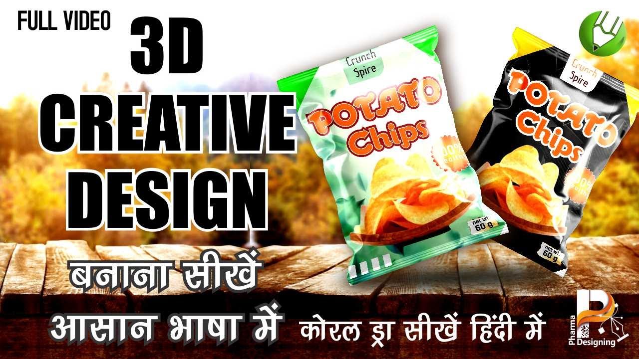 GREEN CHIPS PACKET DESIGN  कैसे बनाएं  FULL VIDEO | CREATIVE 3D FLYER | कोरलड्रॉ 15 सीखें हिंदी में
