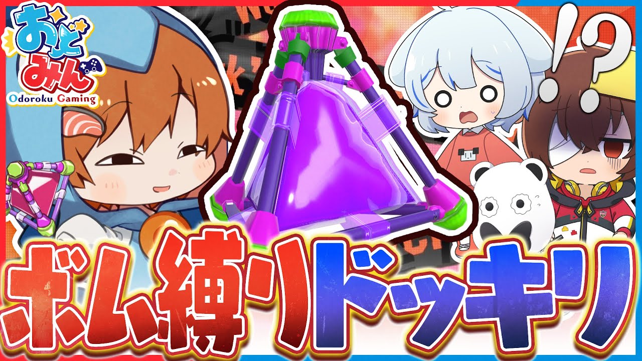 【ドッキリ】おどみんメンバーに自分だけボム縛りドッキリをしても全く気づかれない説【サーモンランNEXTWAVE/スプラトゥーン3】