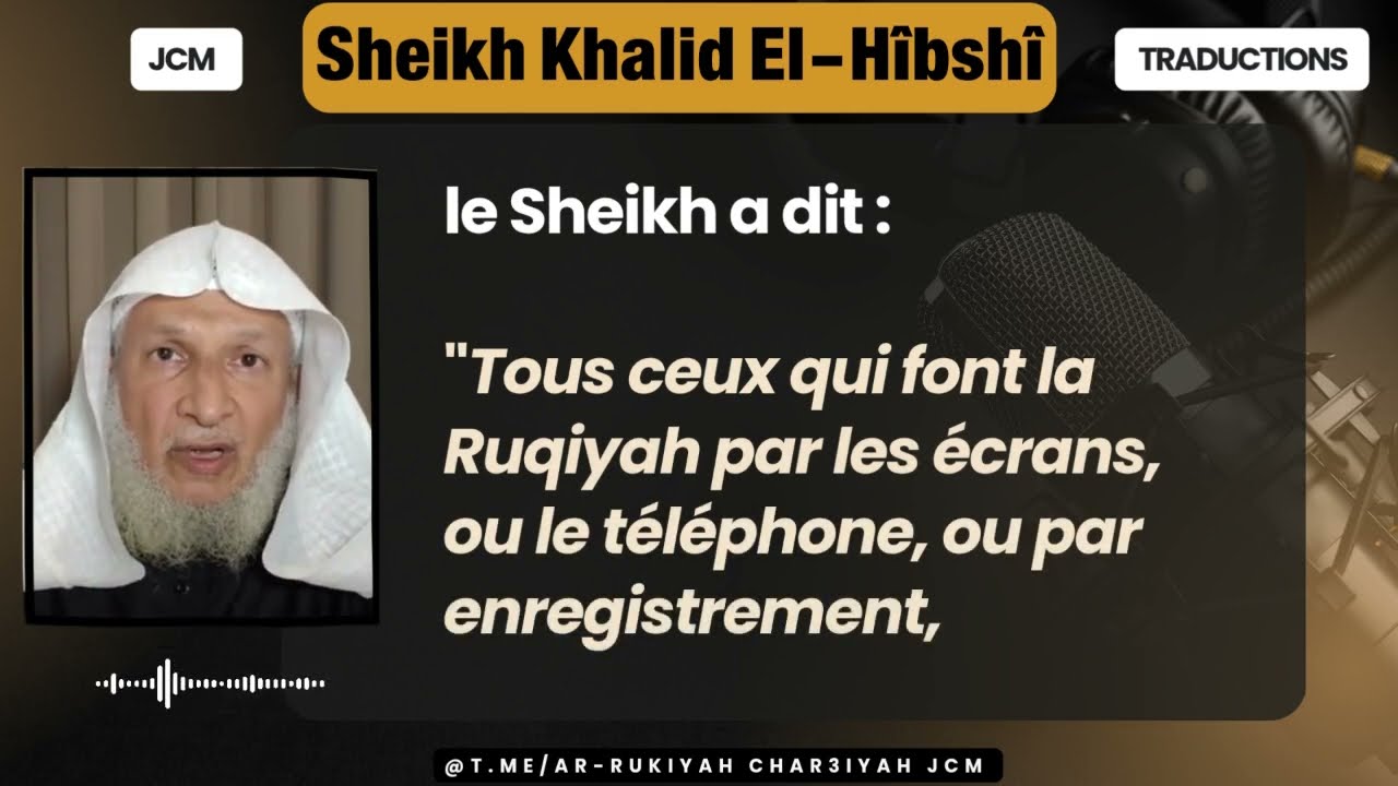 Sheikh Khalid El-Hîbshî réfute ceux qui disent que la Ruqiyah à distance est du charlatanisme  
