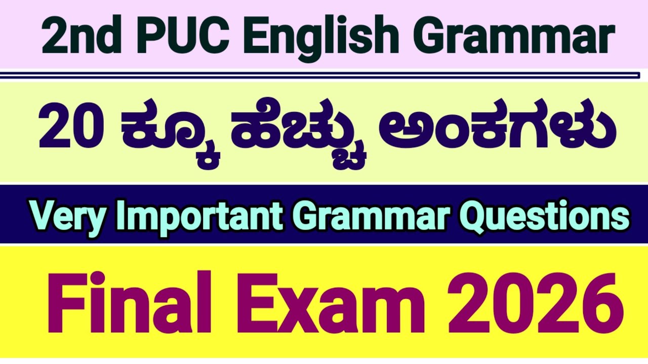 2nd PUC English Grammar Exam grammar Karnataka important questions in Kannada 