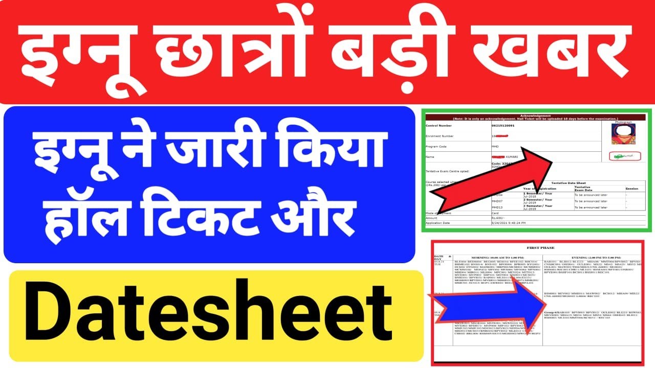 {Breaking News} IGNOU Released June 2021 Exam Final Date Sheet & Hall ticket |Exam में 2 बड़े बदलाव?
