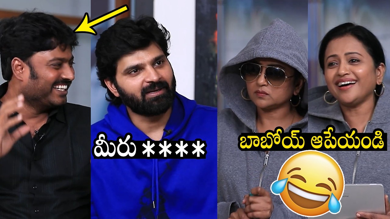 ఆ బూతులేంట్రా | Sree Vishnu Hilarious Fun With Anchor Suma | Always Filmy