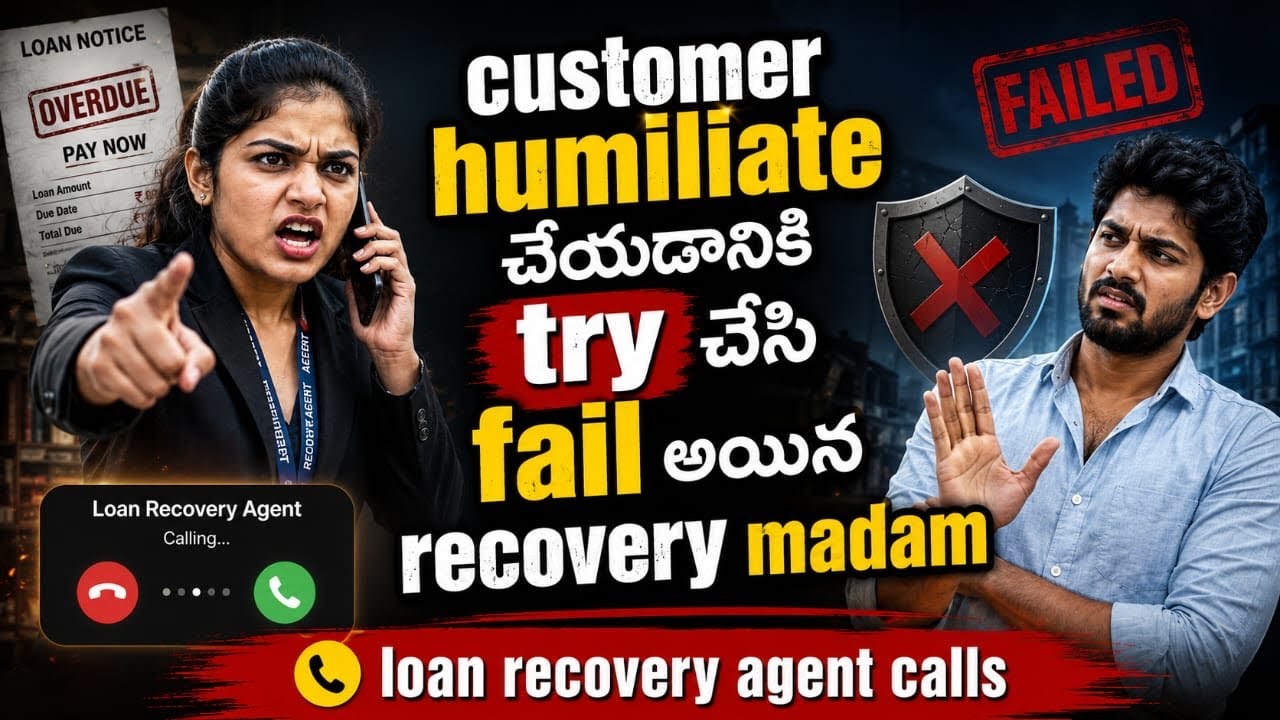 Agent humiliation ని fail చేసిన customer | loan recovery agent calls | 