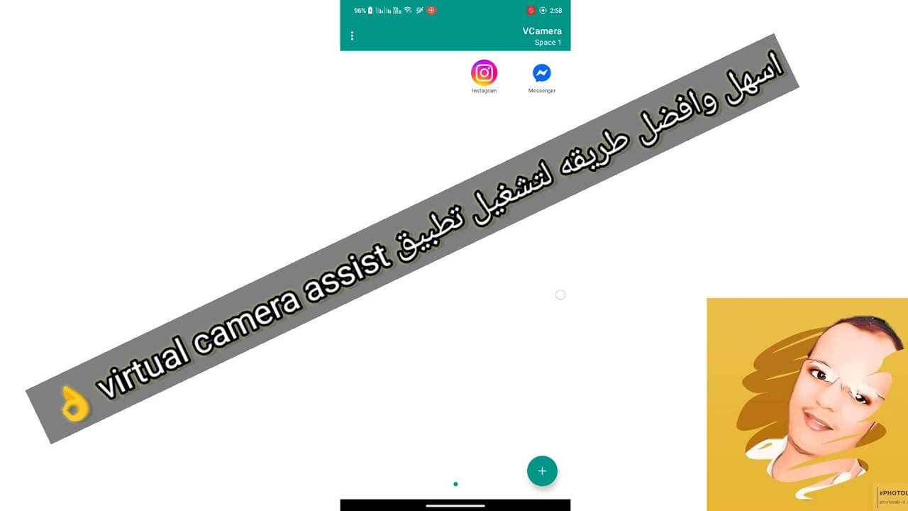 حل مشكله برنامج virtual camera assists ليعمل كبديل الجالري 👌💪 بالماسنجر 2025(2)