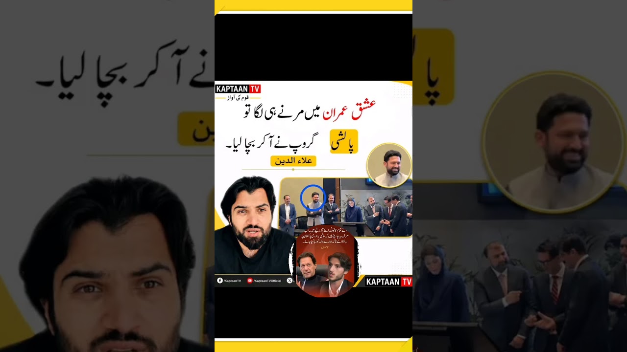 #imrankhan #pti #imrankhan #