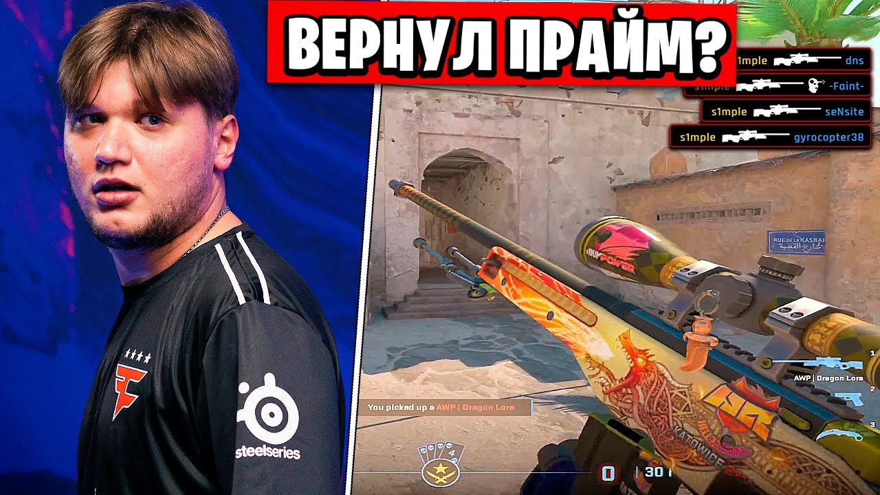 S1MPLE ПОКАЗАЛ КАК НАДО ИГРАТЬ С AWP!! S1MPLE ТРЕНИРУЕТСЯ К НОВОМУ СЕЗОНУ И ВОЗВРАЩАЕТ БЫЛУЮ ФОРМУ!
