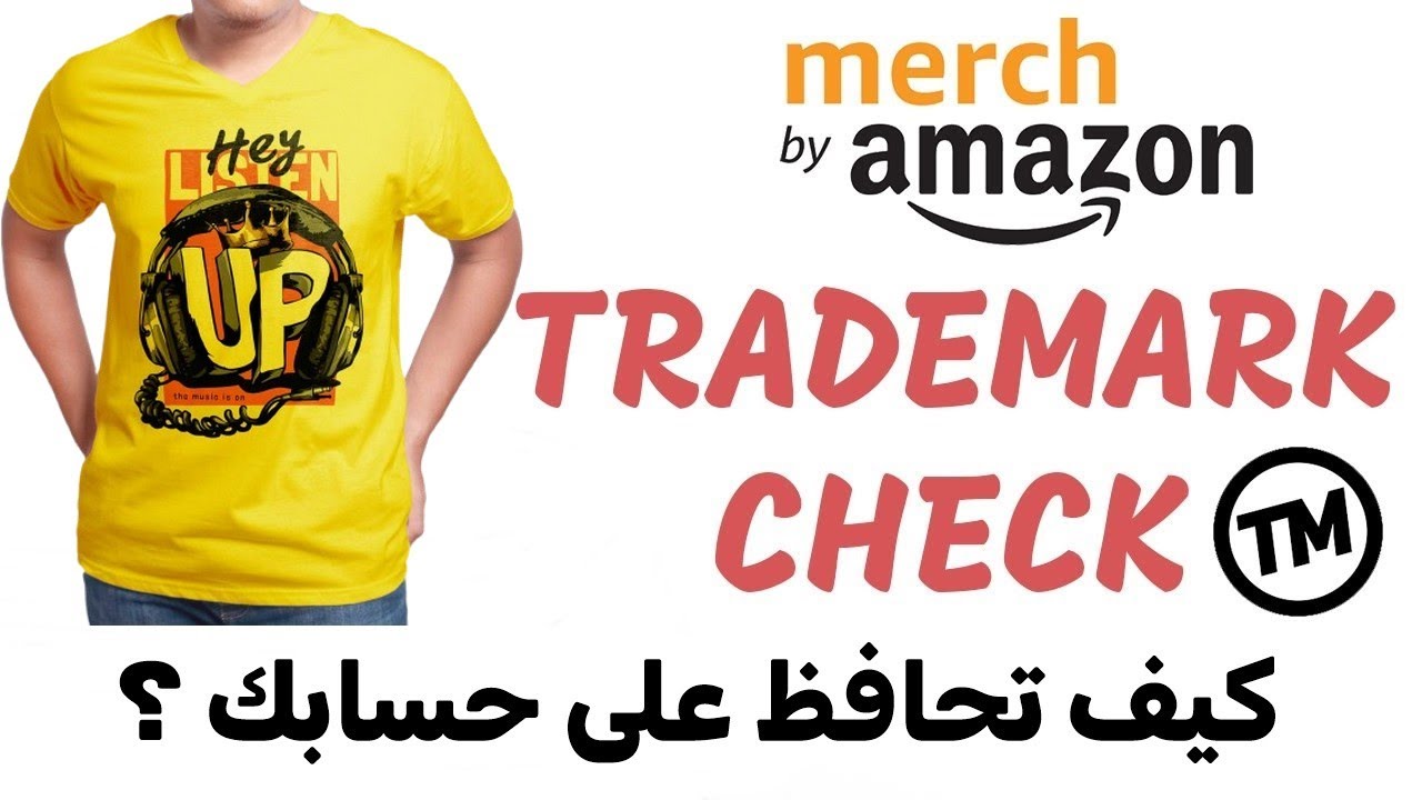 Merch By Amazon Copyright & Trademark - شرح ميرش باي أمازون كوبيرات وتريدمارك لكي تتفادى غلق حسابك