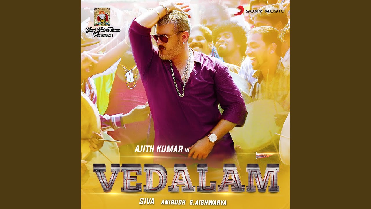 Aaluma Doluma