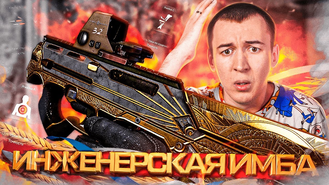 ИНЖЕНЕР САМЫЙ СИЛЬНЫЙ с MAGPUL PDR-C в WARFACE