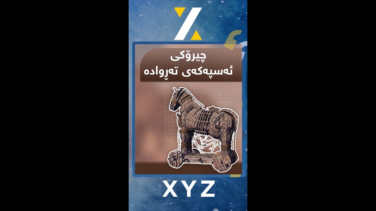 چیرۆكی ئەسپەکەی تەڕوادە...
