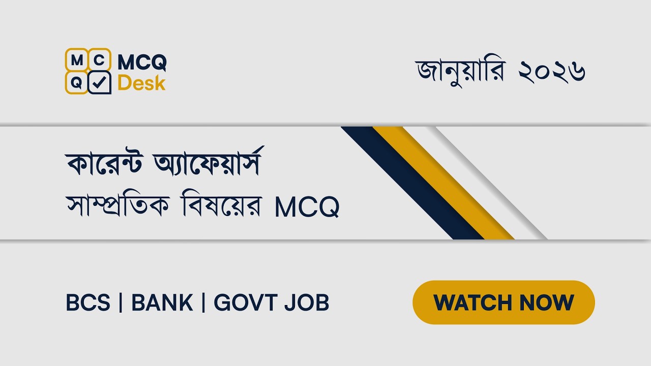 Current Affairs January 2026 | কারেন্ট অ্যাফেয়ার্স জানুয়ারি ২০২৬ | Job Preparation BD | BCS