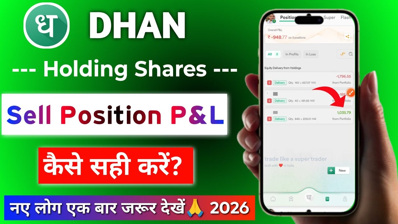 Dhan app Holding Shares Sell Position Problem 2026 | Kya Kare?