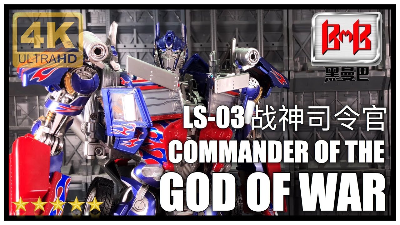 Black Mamba BMB LS-03 COMMANDER OF THE GOD OF WAR Oversize Transformers MPM04 Optimus Prime review