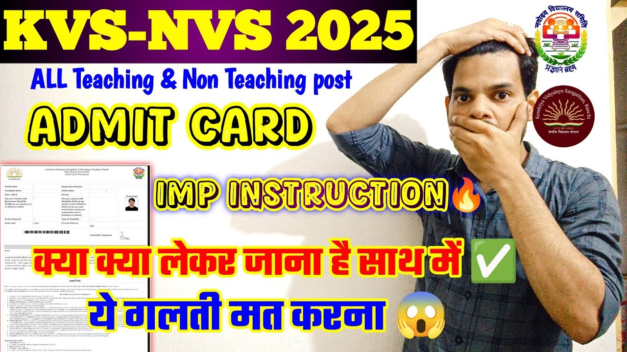 NVS KVS ADMIT CARD IMPORTANT DOCUMENT KYA LEKAR JANA HAI✅ ये गलती मत करना 😱😰 | nvs kvs admit card 
