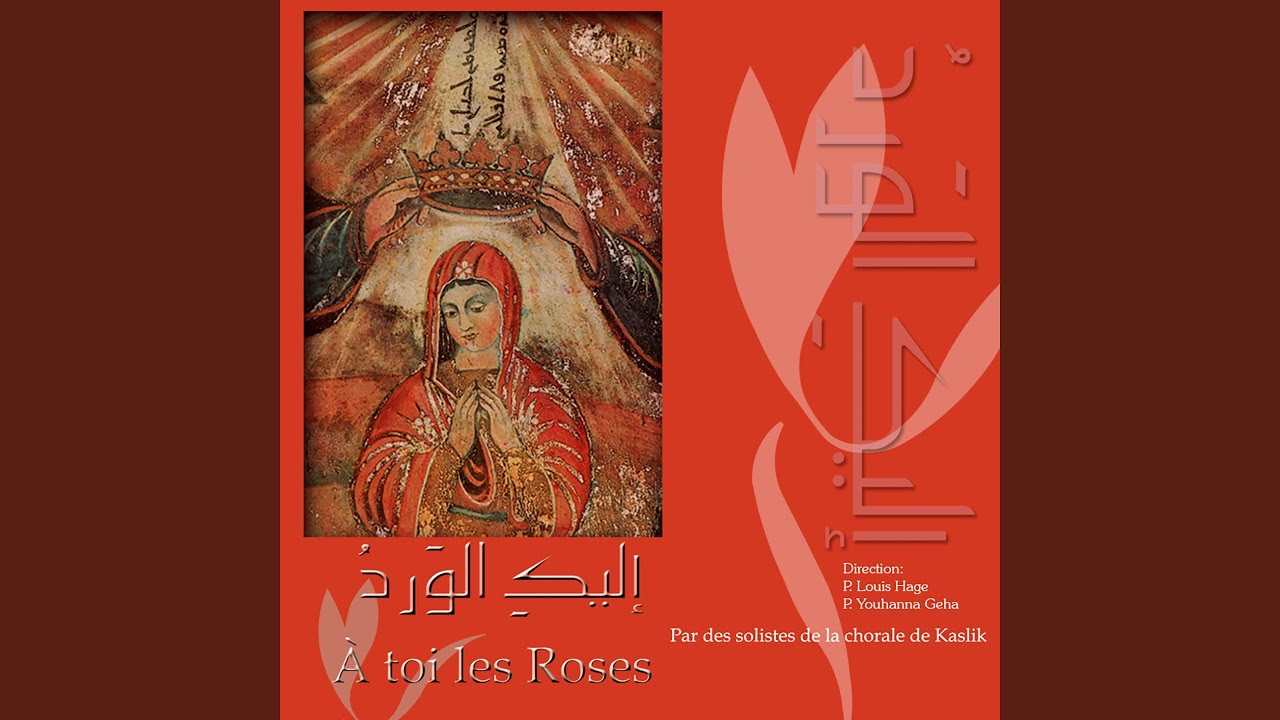 يا مريم البكر (feat. Gilbert Rahbani, Lena Farah)
