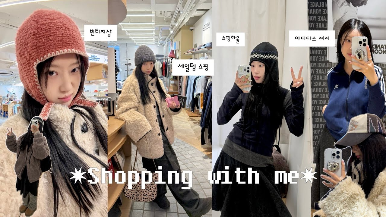 shopping with me♡⁼&sup3;₌₃ 요즘 세일템 쇼핑하기 딱 좋자나〰️ 서촌&bull;더현대서울&bull;가로수길 쇼핑 3day💭