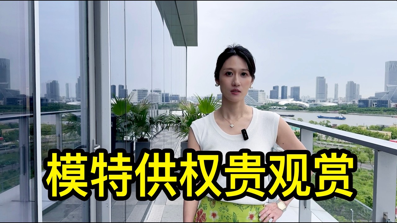 上海的退役空姐說模特是給權貴觀賞的，有的模特靠婚姻跨越階層，有的去了夜總會後嫁給老實人