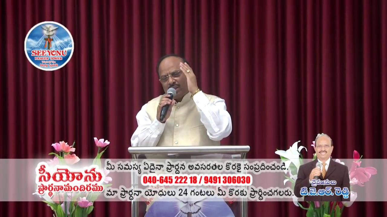 Worship message by TJR Reddy