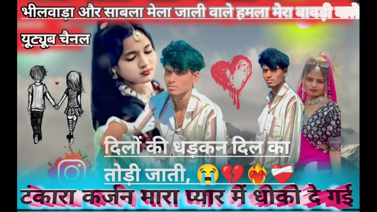  निरहुआ रिक्शावाला मोरबी झाबुआ जिले का आदिवासी 🥰❤️‍🩹😚 नए गाने का