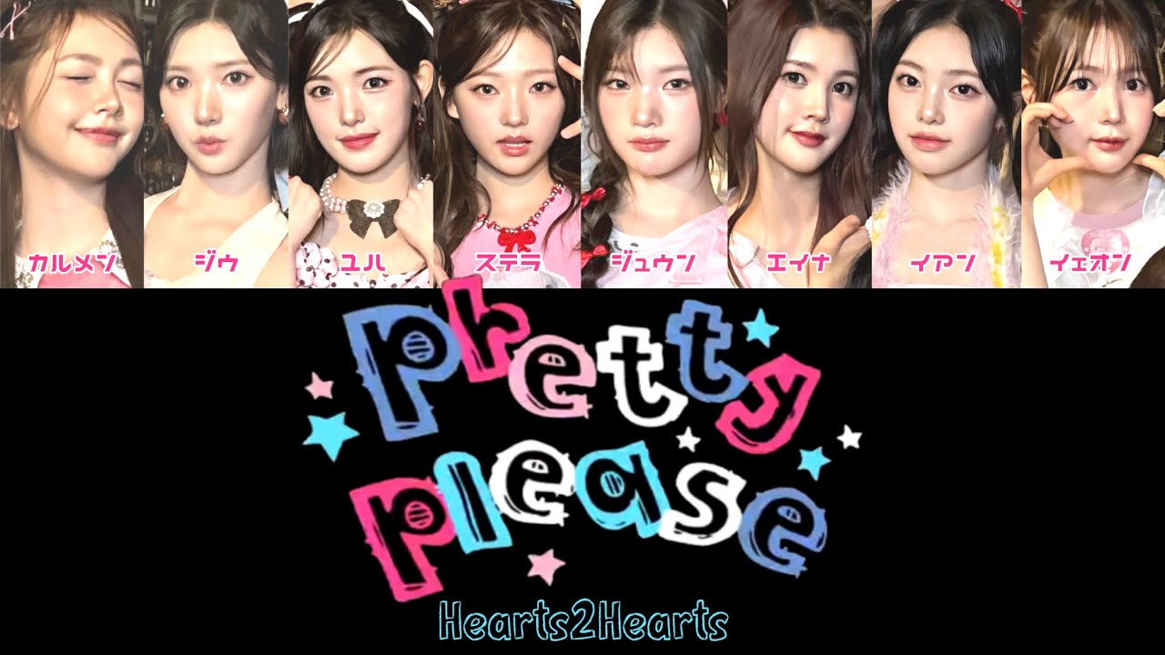 【カナルビ】Hearts2Hearts - pretty please 歌詞 日本語訳 가사