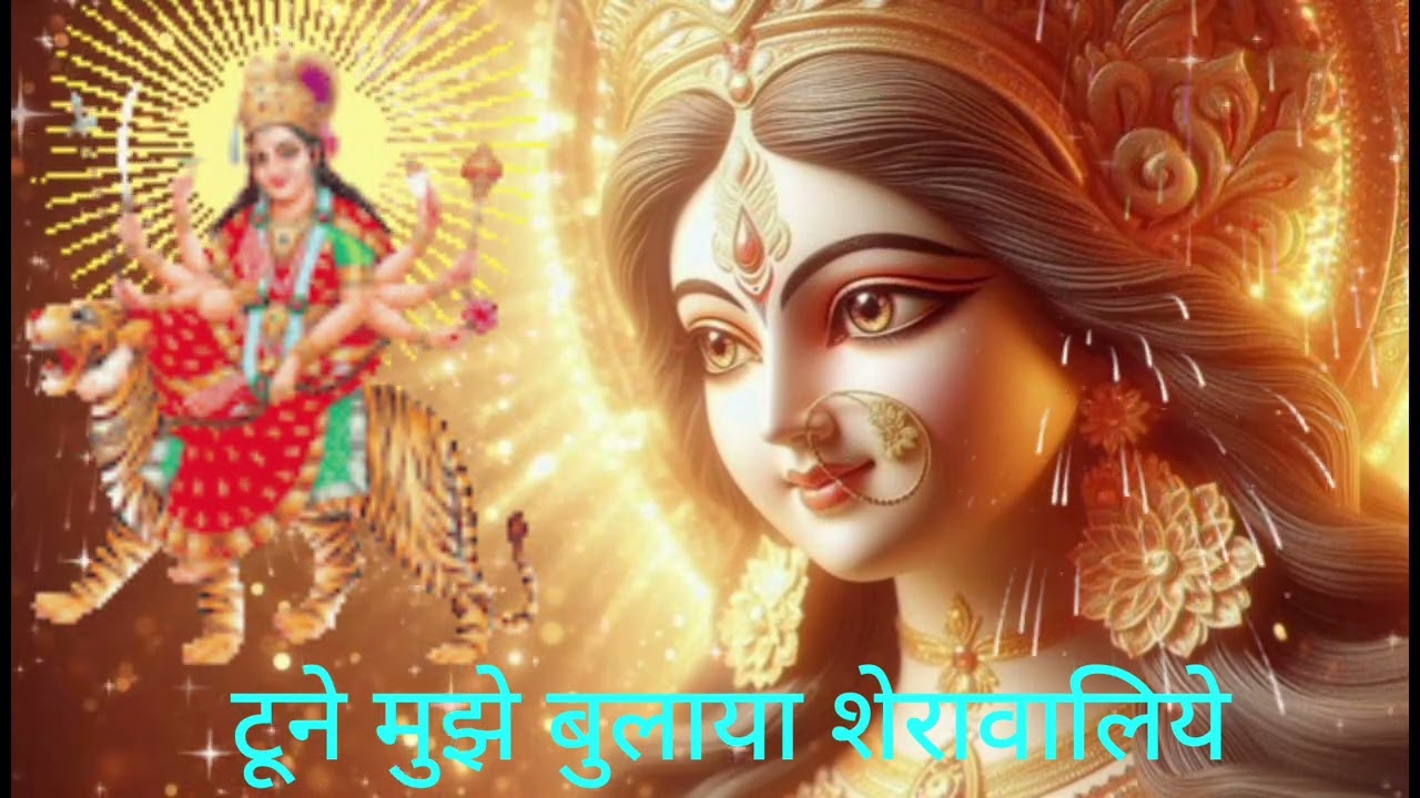 Mata rani bhajan #bhajan #song #hindudeity 