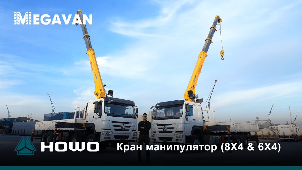 ОБЗОР ПРОЧНЫЕ КРАН-МАНИПУЛЯТОРЫ ОТ «MEGAVAN»