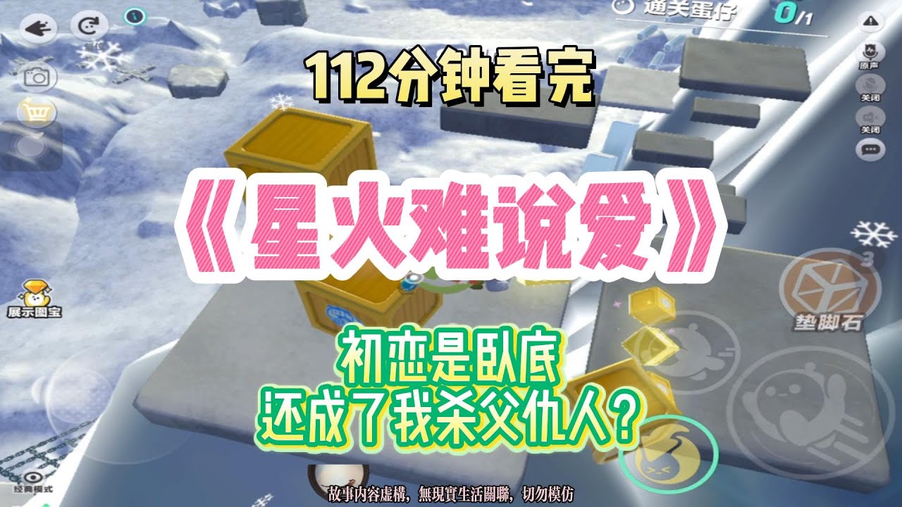 微虐復仇：初戀是臥底，還成了我殺父仇人？！完結版。 #聽書  #有聲書 #小說 #一口氣看完 #爽文