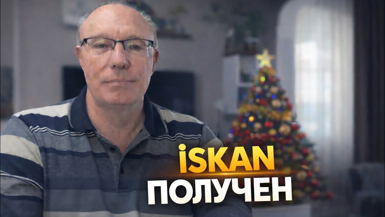 Все пугали, но он купил квартиру в Анталии и получил искан