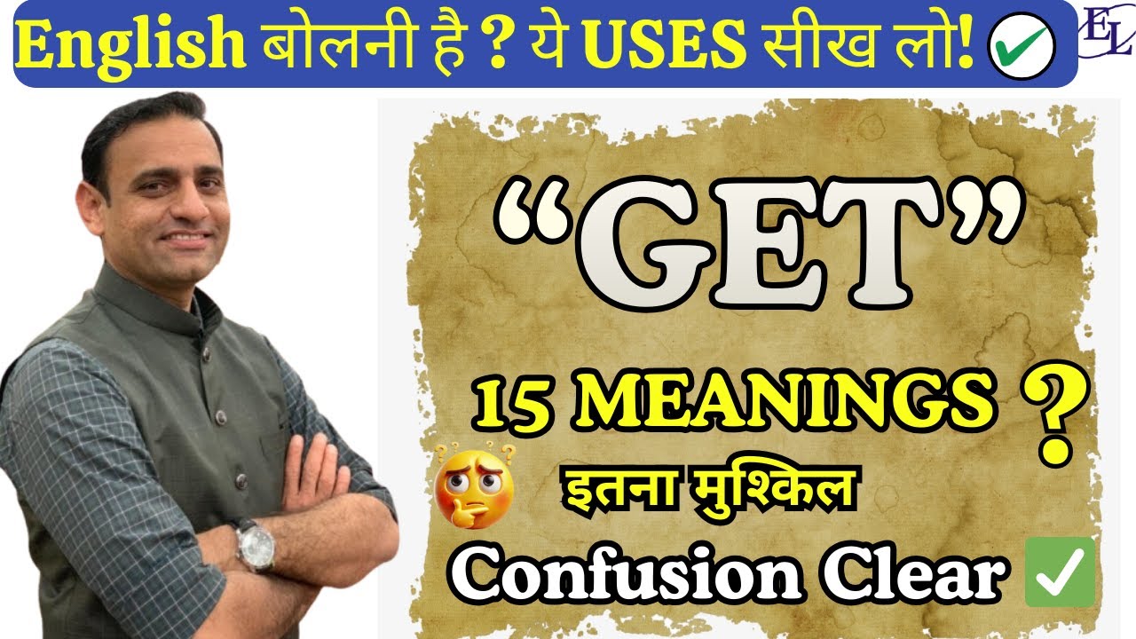 GET Verb Explained | How to Use GET Correctly in Daily Spoken English #englishlingualokesh