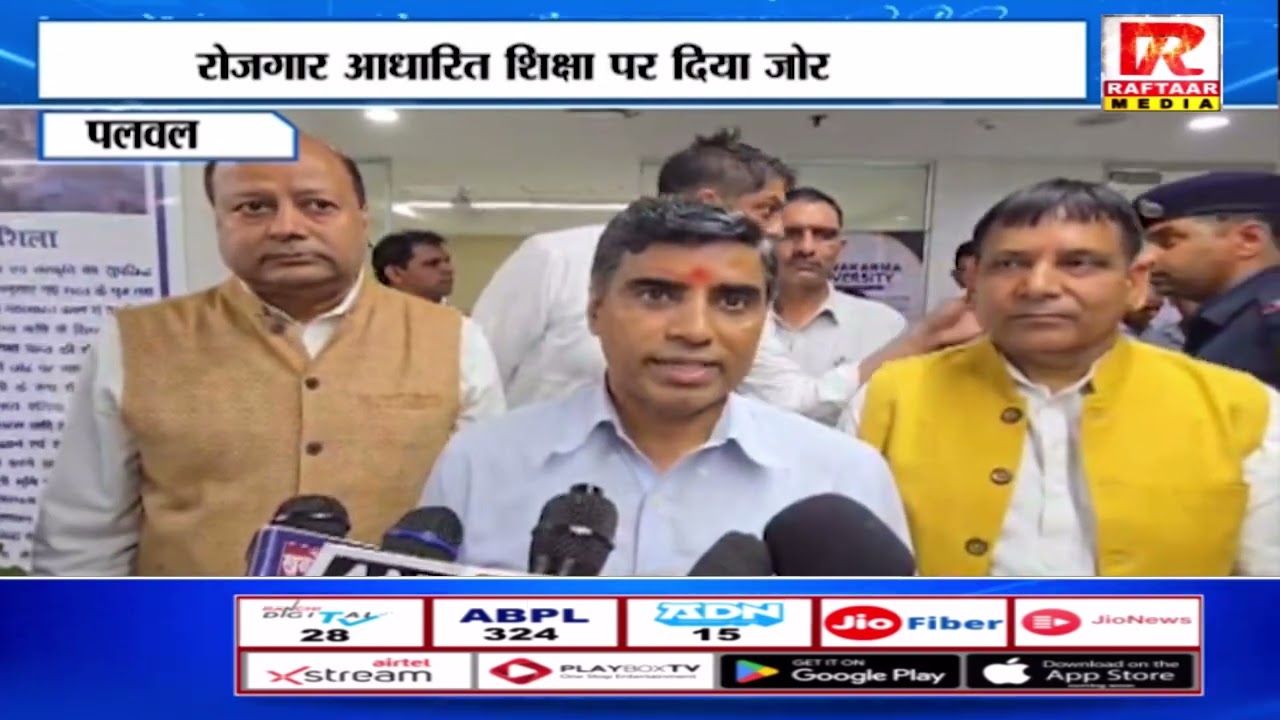 Palwal: Education Minister Mahipal Dhanda held a review meeting at SVSU