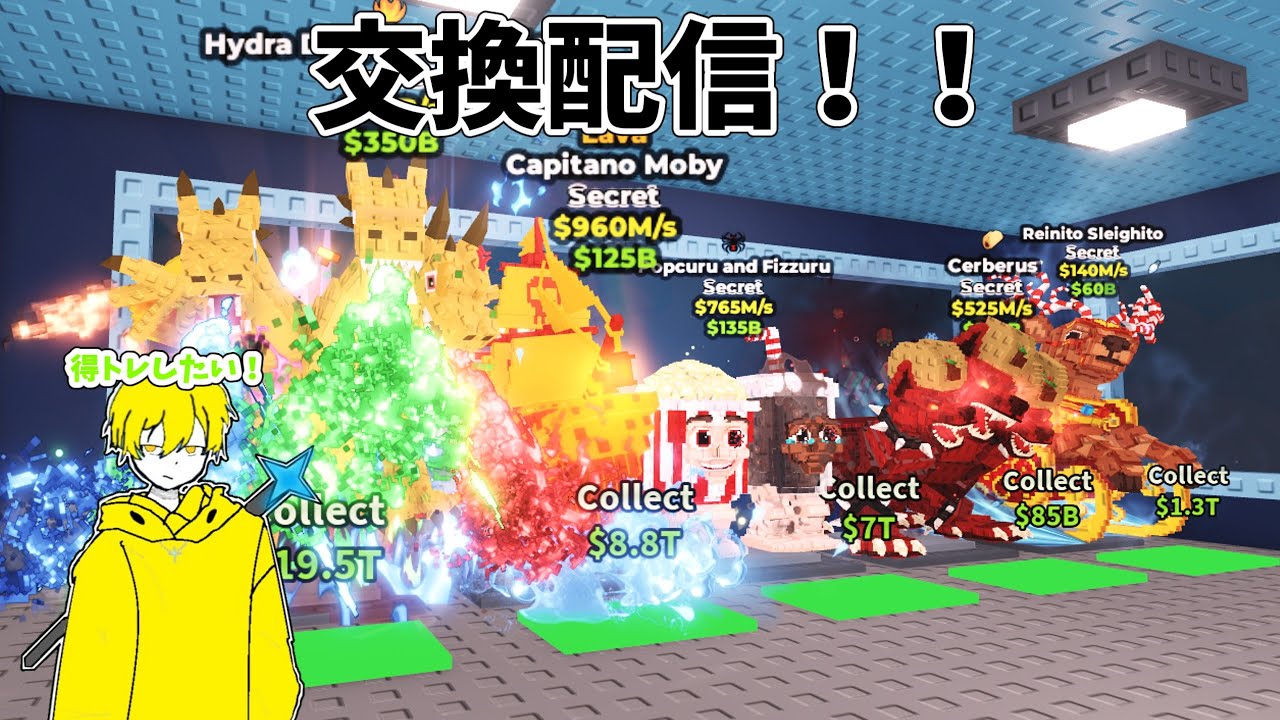 ブレインロットを盗むで交換しよう！【ロブロックス】